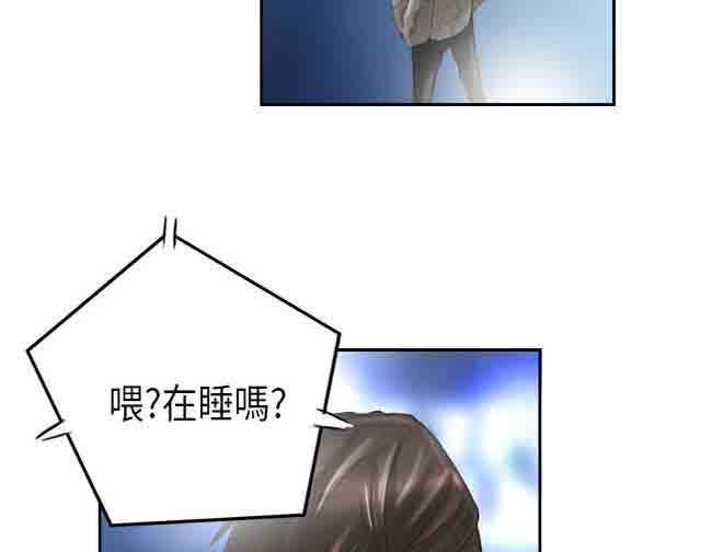 占据人生：第12话 回归正常生活 -占据人生-无名（第5张）