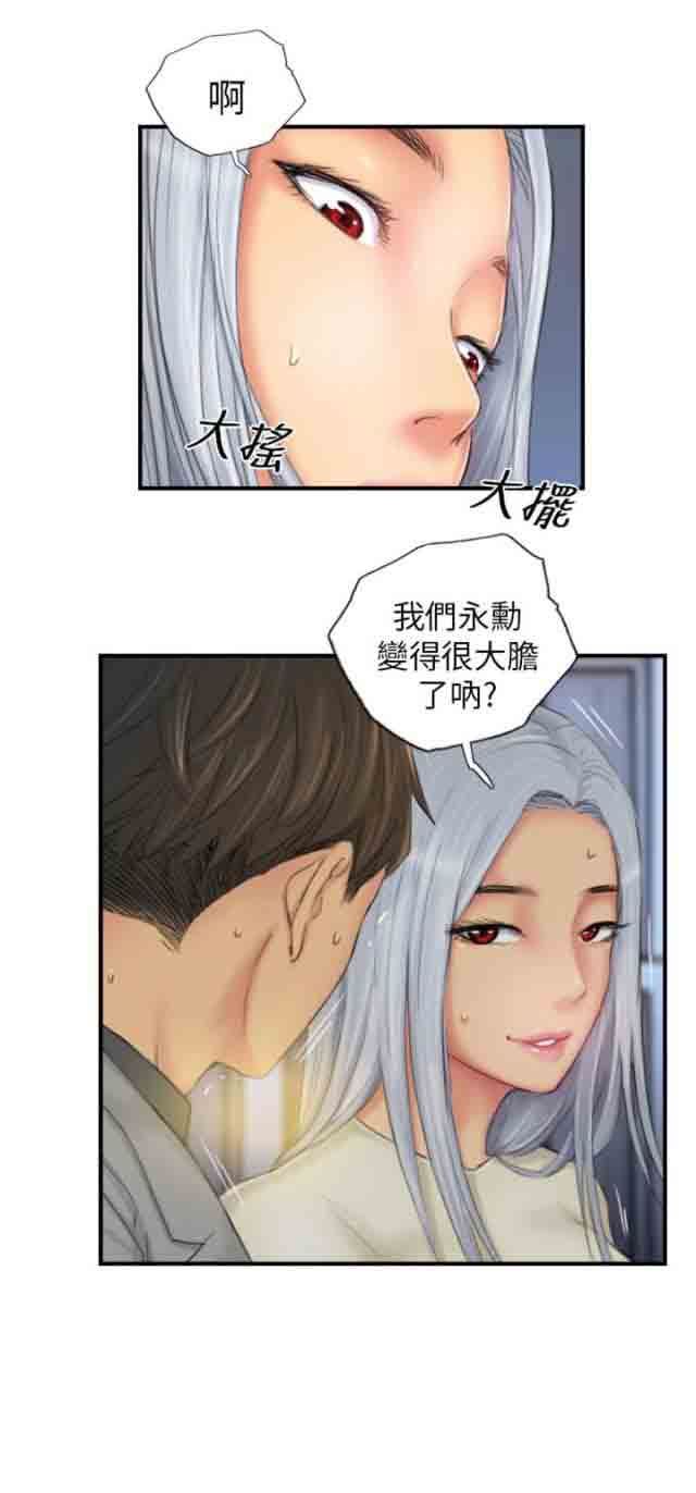 占据人生：第25话 寻欢 -占据人生-无名（第17张）