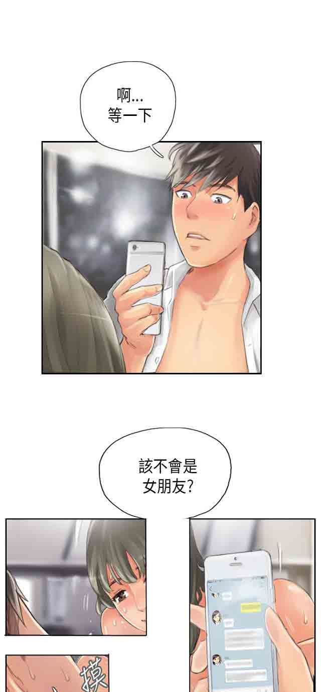 占据人生：第14话 享受 -占据人生-无名（第8张）