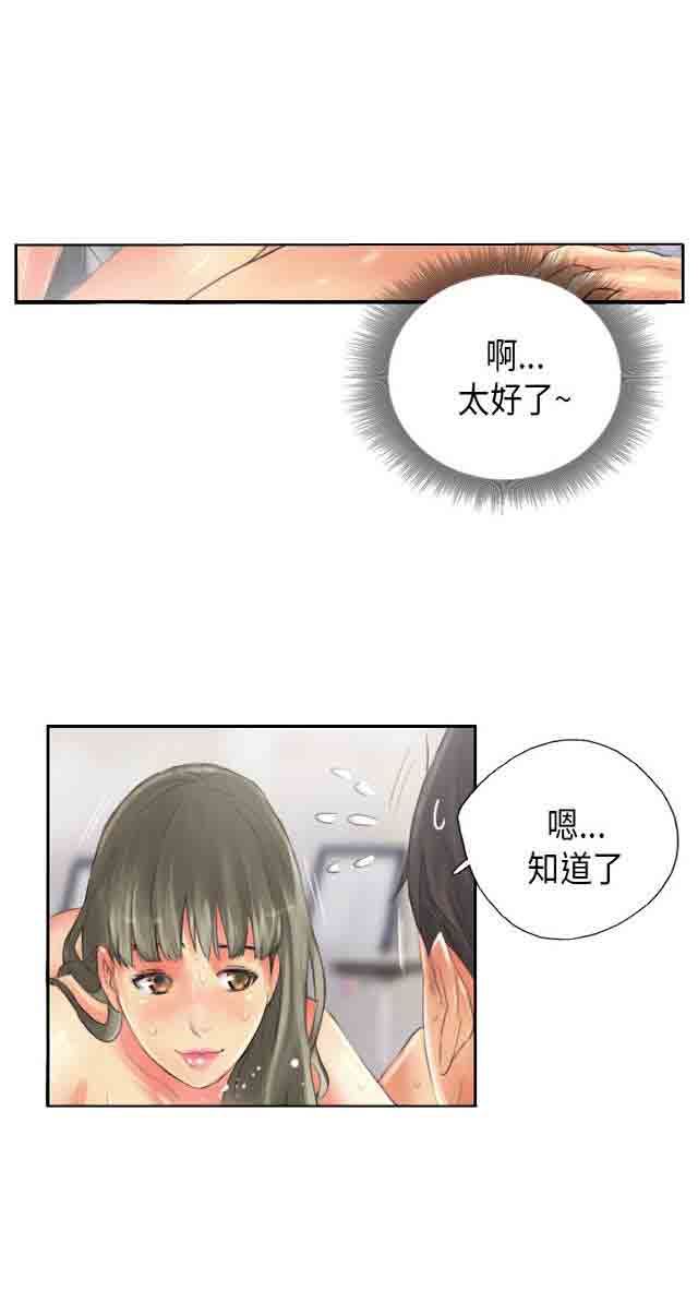 占据人生：第14话 享受 -占据人生-无名（第12张）