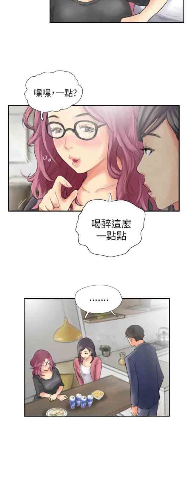 占据人生：第15话 浴室 -占据人生-无名（第14张）