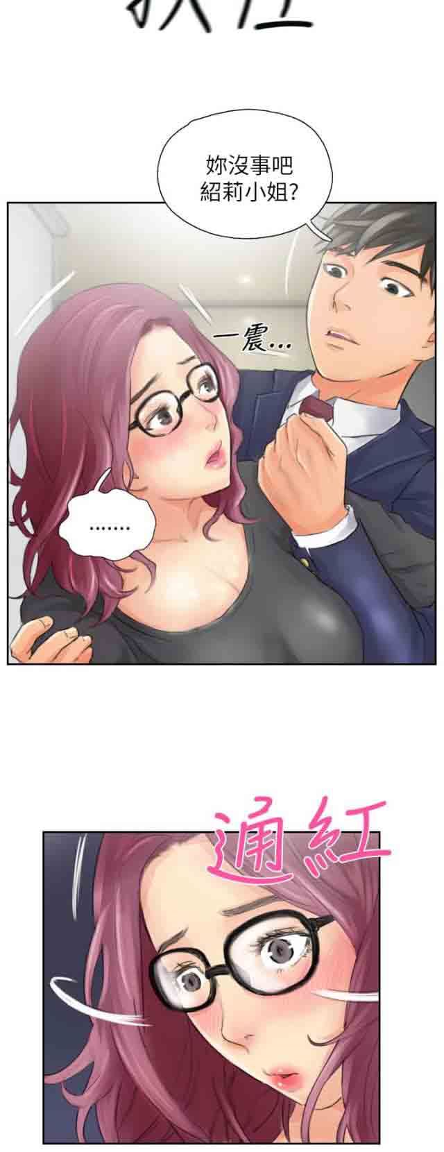 占据人生：第15话 浴室 -占据人生-无名（第16张）