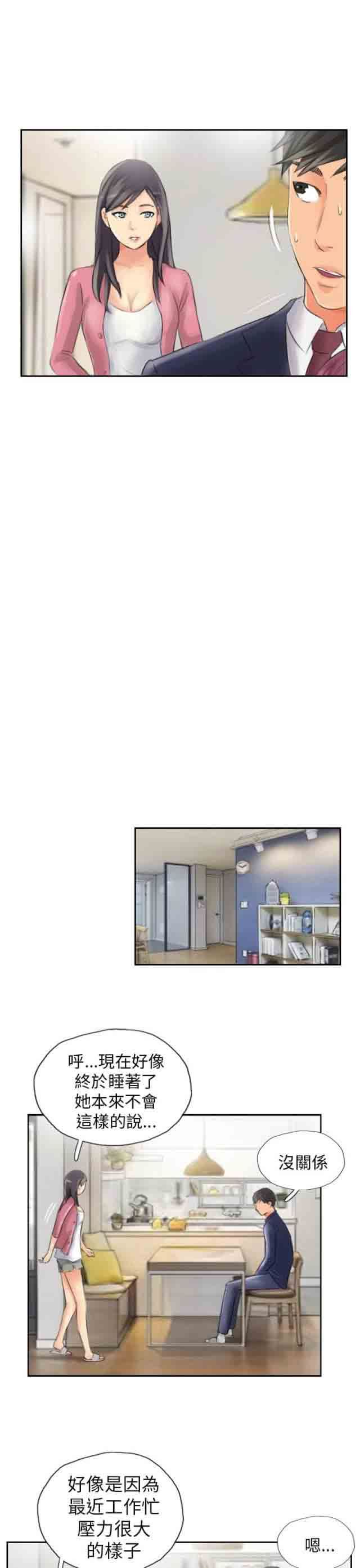 占据人生：第15话 浴室 -占据人生-无名（第17张）