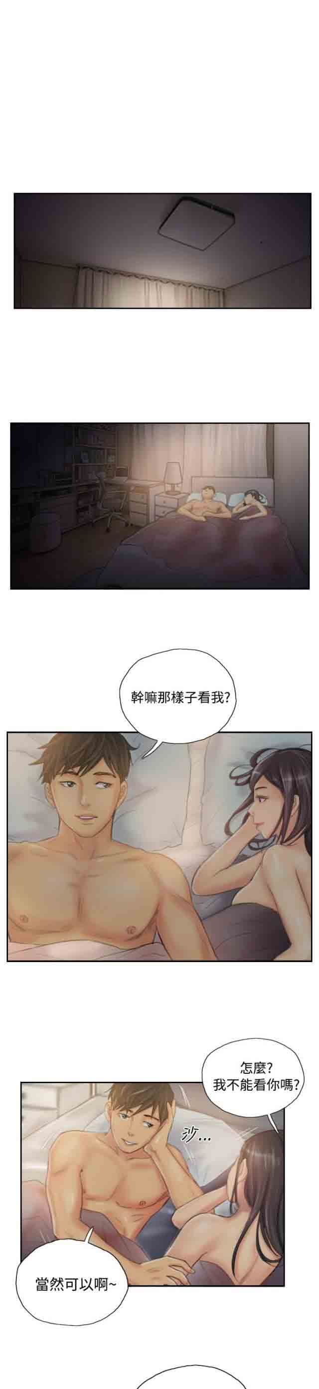 占据人生：第30话 计划开始 -占据人生-无名（第6张）