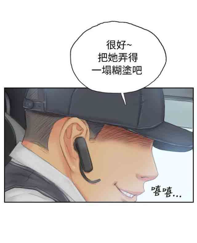 占据人生：第30话 计划开始 -占据人生-无名（第13张）