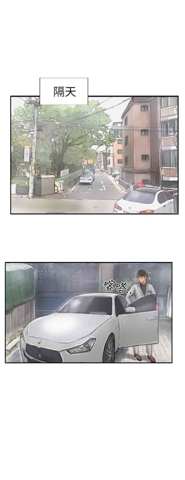 占据人生：第20话 第一次 -占据人生-无名（第16张）