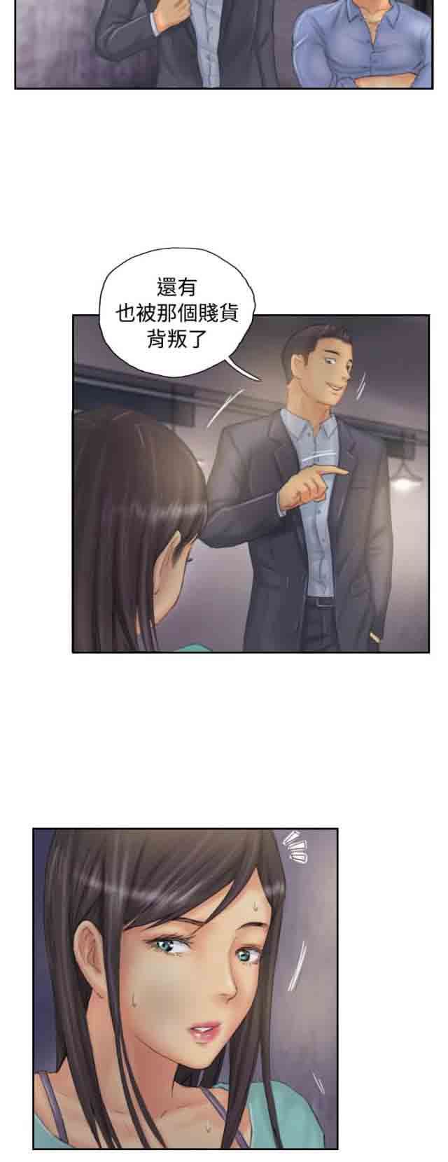 占据人生：第32话 清醒 -占据人生-无名（第17张）