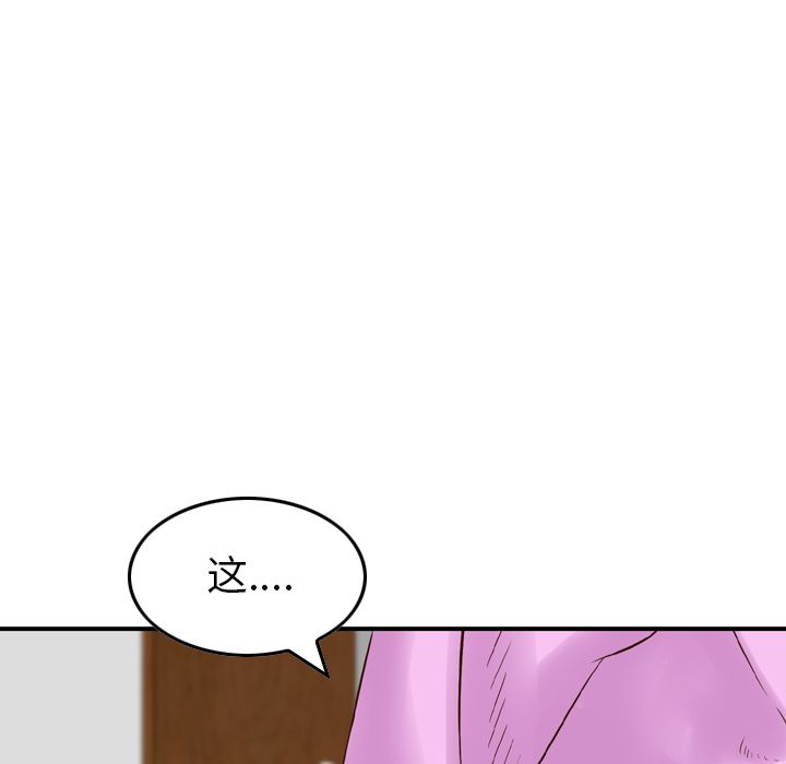 找回自我:第11话 -找回自我-无名（第8张）