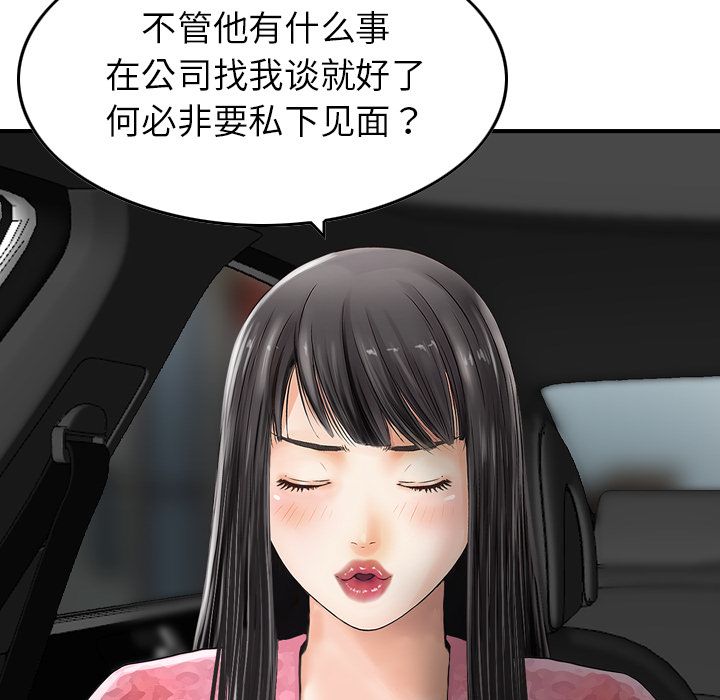 Up找回自我:第16话 -找回自我-无名（第19张）