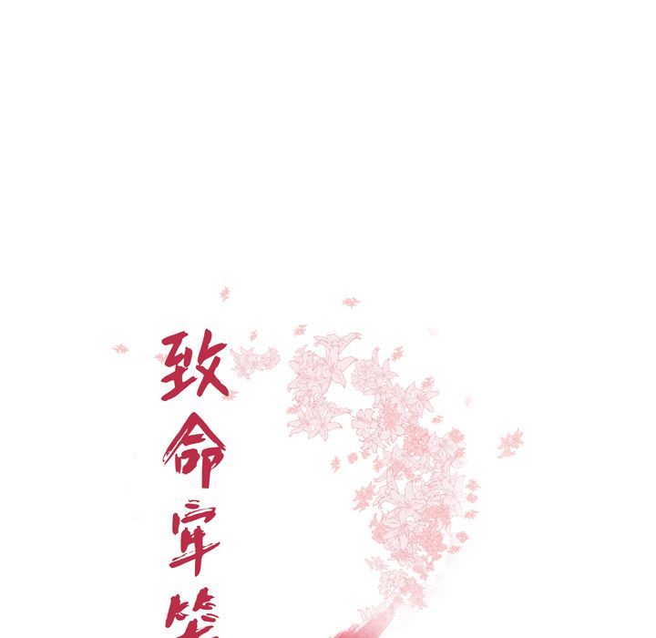致命牢笼:第13话 -致命牢笼-无名（第13张）