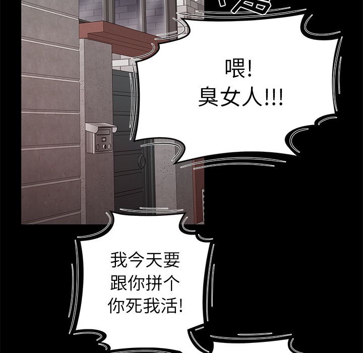 致命牢笼:第11话 -致命牢笼-无名（第22张）