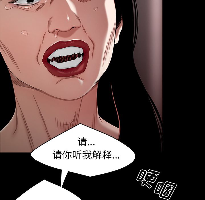 致命牢笼:第11话 -致命牢笼-无名（第26张）