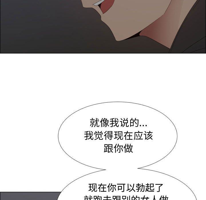 只为满足你:第46话 -只为满足你-无名（第17张）