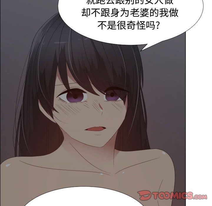 只为满足你:第46话 -只为满足你-无名（第18张）