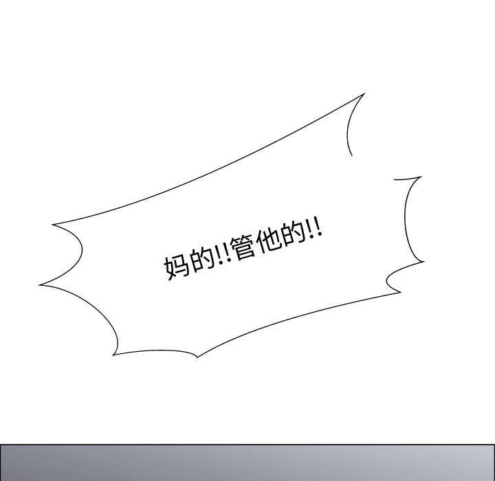 只为满足你:第50话 -只为满足你-无名（第15张）