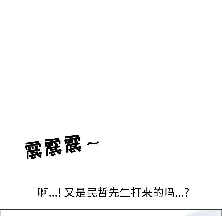 只为满足你:第52话 -只为满足你-无名（第12张）