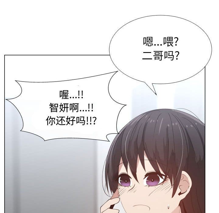 只为满足你:第52话 -只为满足你-无名（第15张）