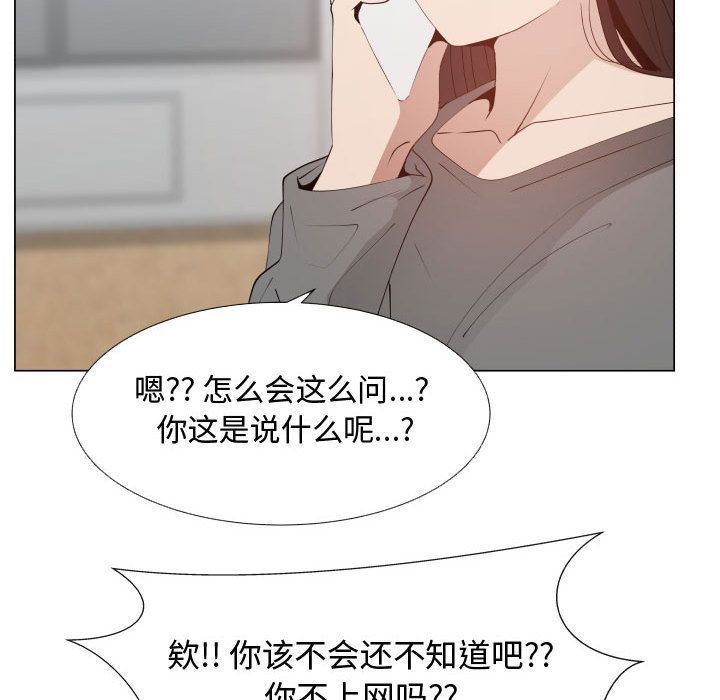 只为满足你:第52话 -只为满足你-无名（第16张）