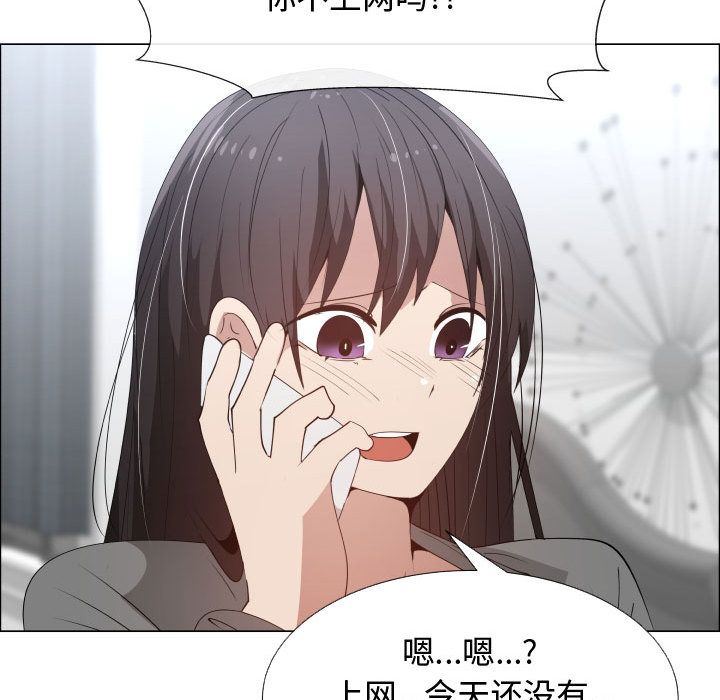 只为满足你:第52话 -只为满足你-无名（第17张）