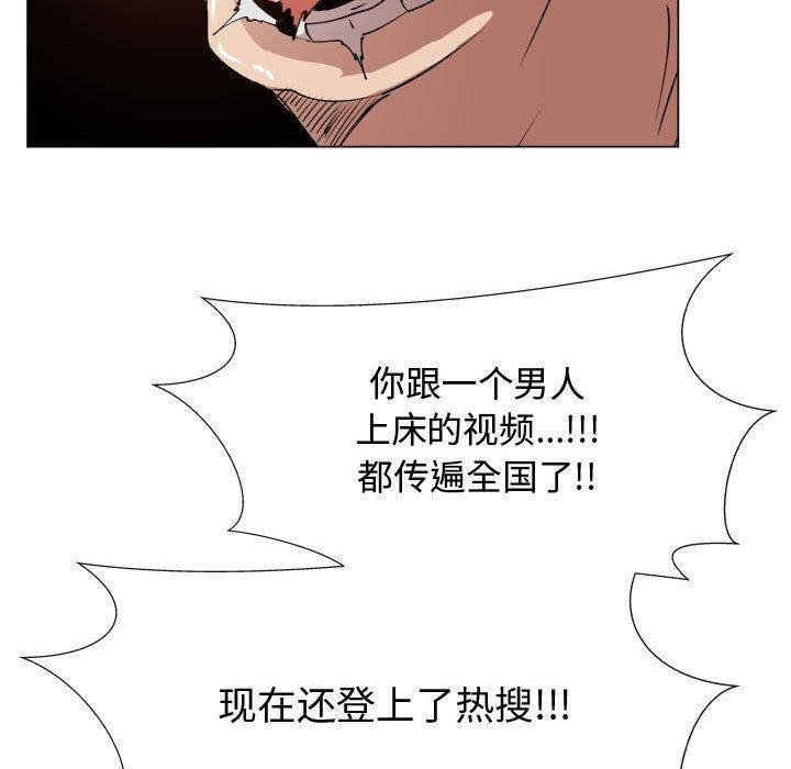 只为满足你:第52话 -只为满足你-无名（第19张）