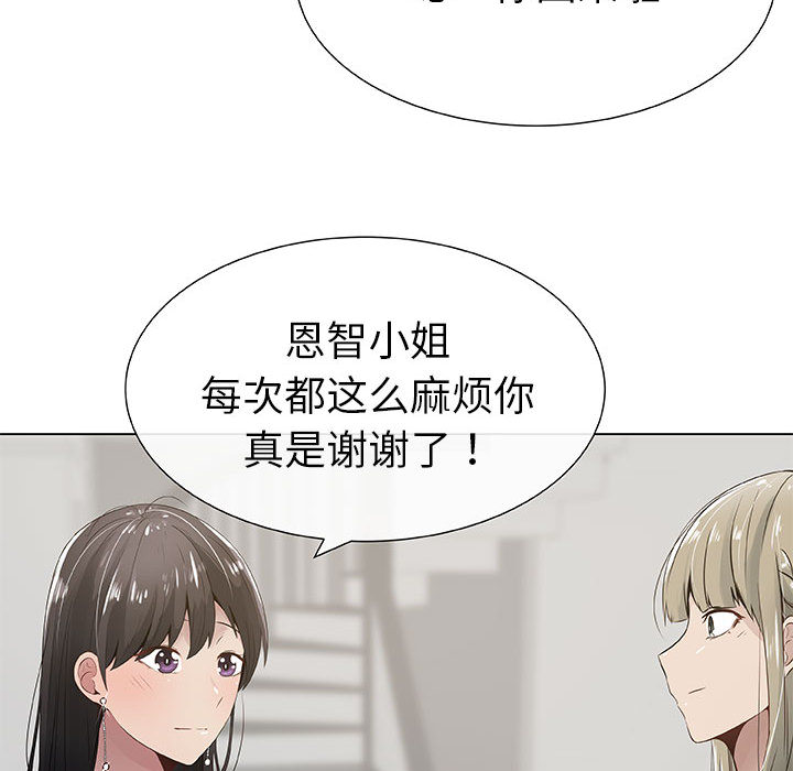 只为满足你：4 -只为满足你-无名（第12张）