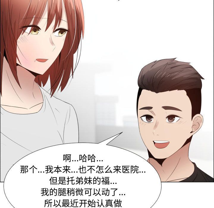 只为满足你:第37话 -只为满足你-无名（第10张）