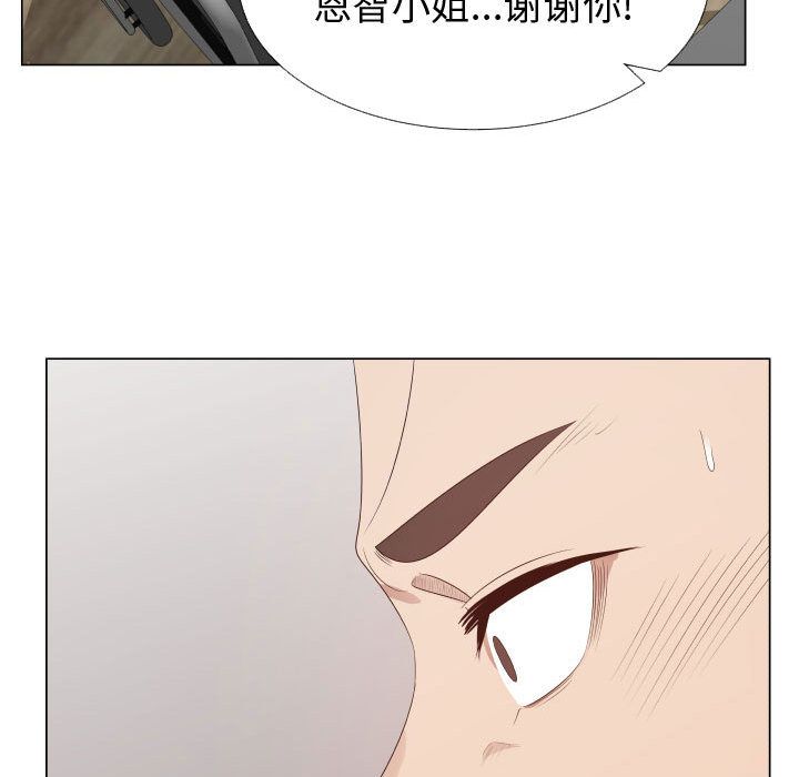 只为满足你第36话 -只为满足你-无名（第15张）