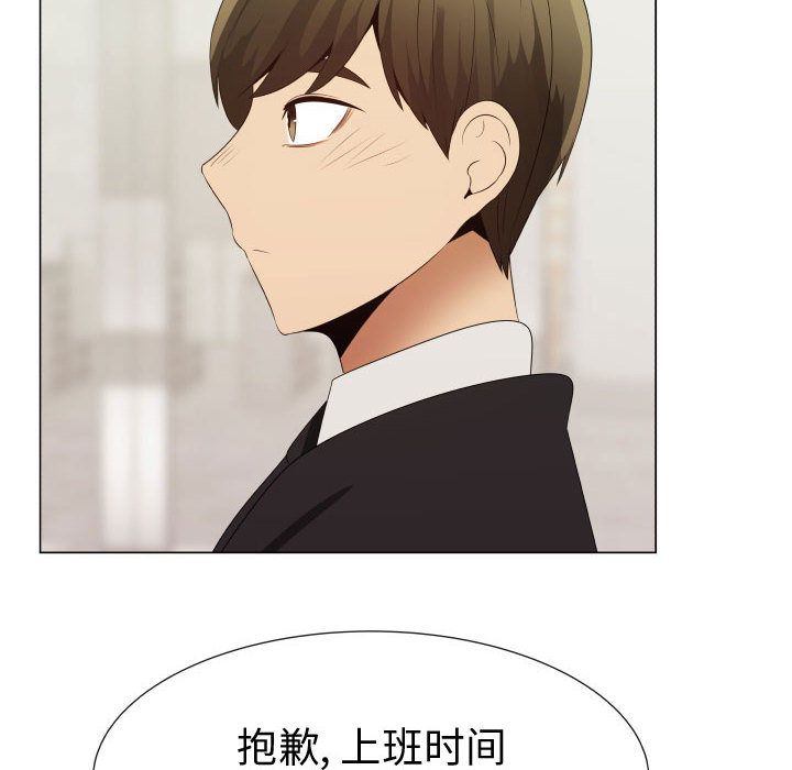 只为满足你:第39话 -只为满足你-无名（第12张）