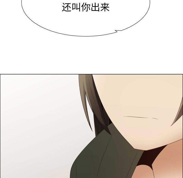 只为满足你:第39话 -只为满足你-无名（第13张）