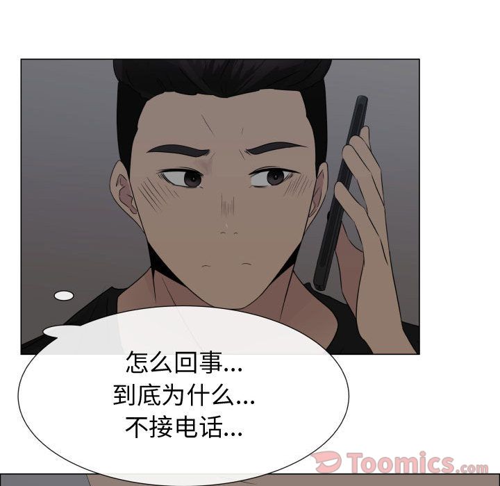 只为满足你:第40话 -只为满足你-无名（第11张）