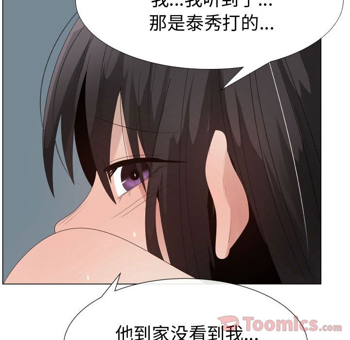 只为满足你:第40话 -只为满足你-无名（第20张）