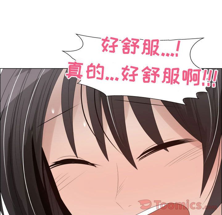 只为满足你:第40话 -只为满足你-无名（第28张）