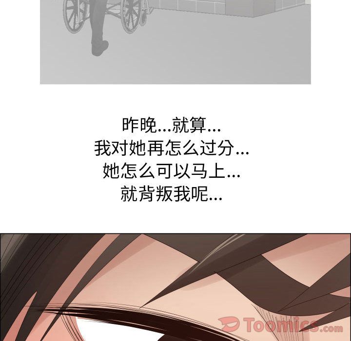 只为满足你:第40话 -只为满足你-无名（第31张）