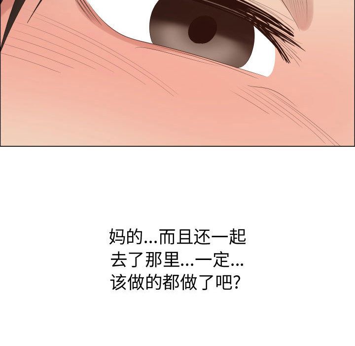 只为满足你:第40话 -只为满足你-无名（第32张）