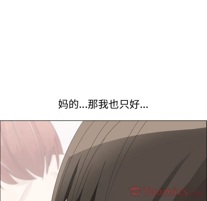 只为满足你:第40话 -只为满足你-无名（第33张）