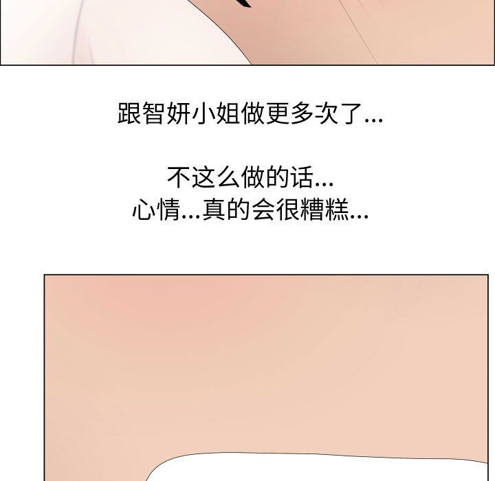 只为满足你:第40话 -只为满足你-无名（第35张）