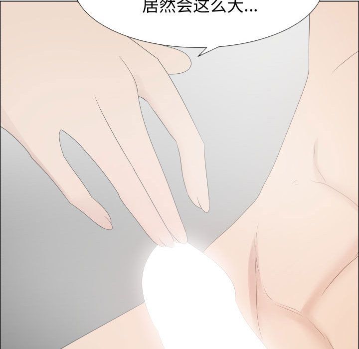 Up只为满足你:第41话 -只为满足你-无名（第15张）