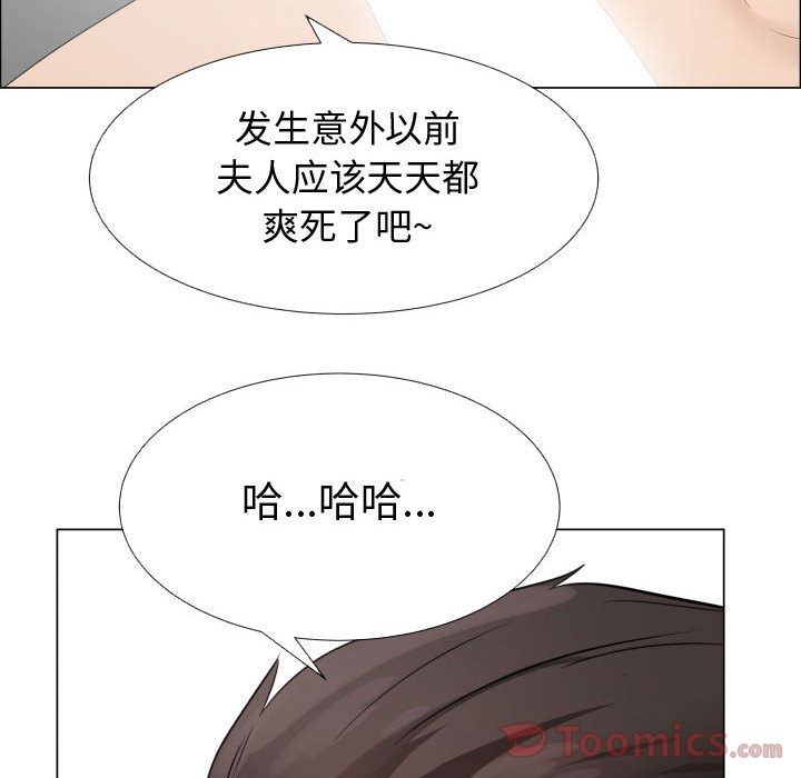 Up只为满足你:第41话 -只为满足你-无名（第16张）