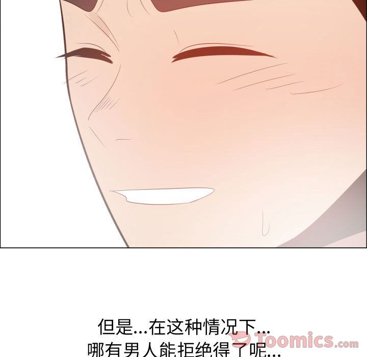 Up只为满足你:第41话 -只为满足你-无名（第19张）