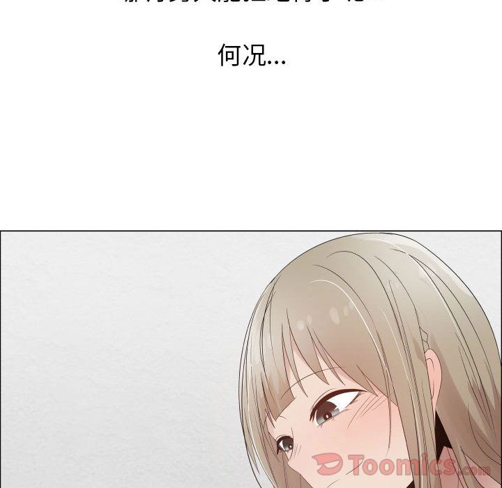 Up只为满足你:第41话 -只为满足你-无名（第20张）