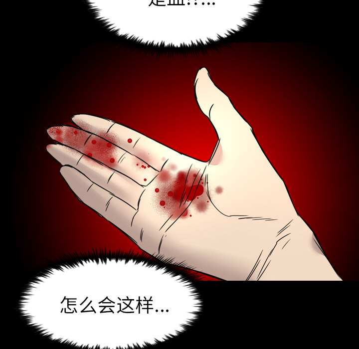 重罪之岛：11 -重罪之岛-无名（第20张）