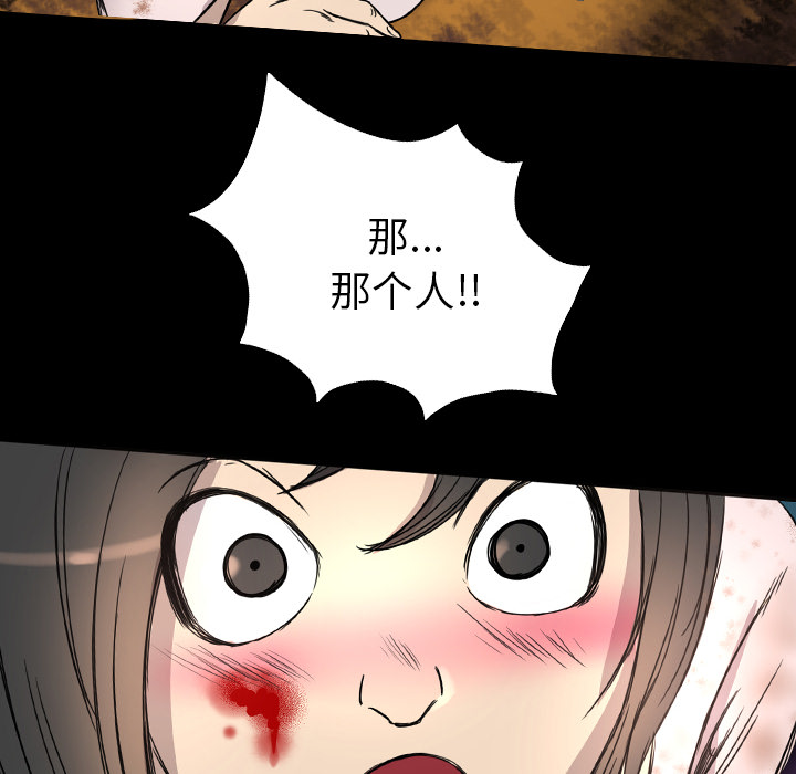 重罪之岛：11 -重罪之岛-无名（第22张）