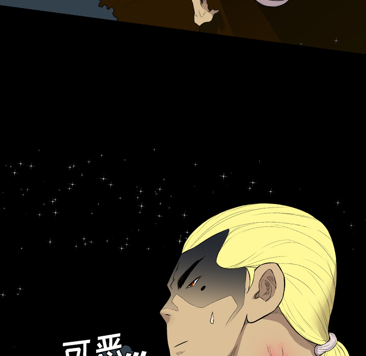 重罪之岛：22 -重罪之岛-无名（第11张）