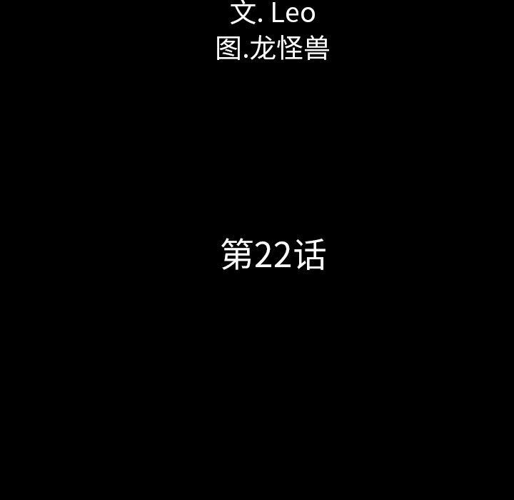 重罪之岛：22 -重罪之岛-无名（第22张）