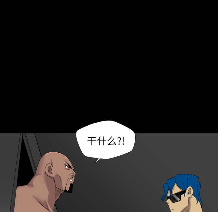 重罪之岛：22 -重罪之岛-无名（第23张）