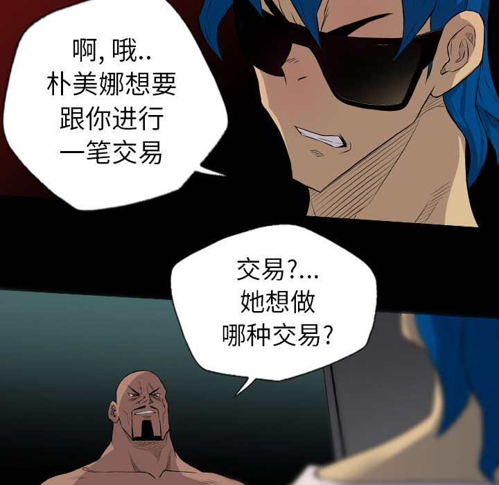 重罪之岛：22 -重罪之岛-无名（第28张）