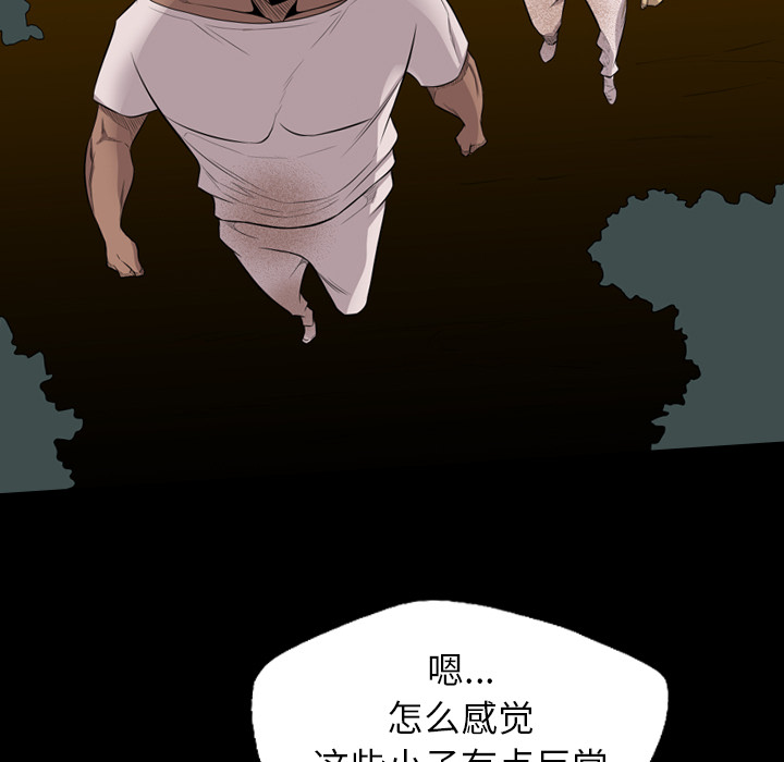 重罪之岛：22 -重罪之岛-无名（第37张）