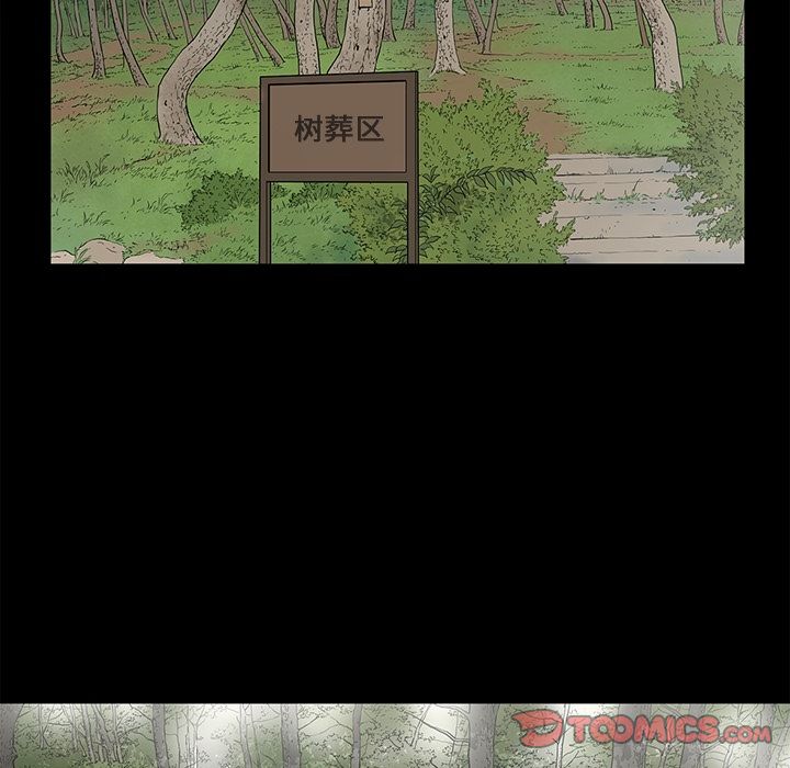 逐步靠近:第89话 -逐步靠近-无名（第10张）