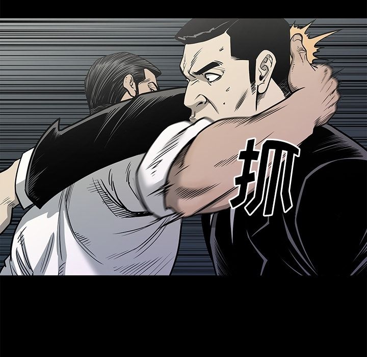 逐步靠近:第87话 -逐步靠近-无名（第15张）