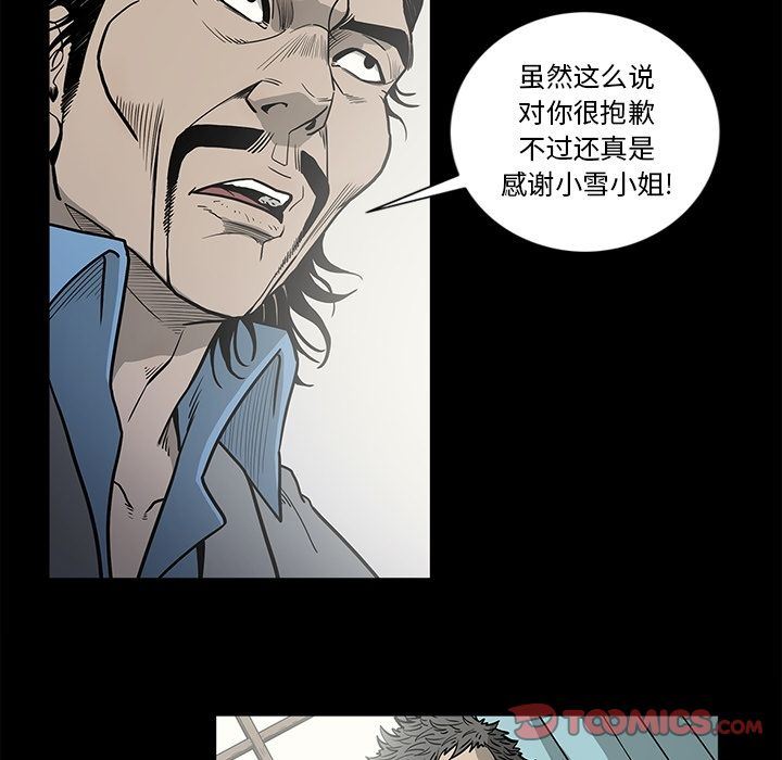 逐步靠近:第84话 -逐步靠近-无名（第14张）